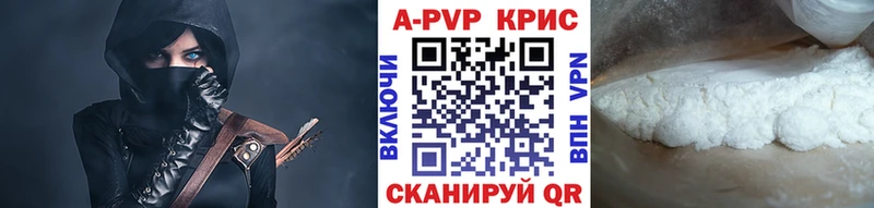 A PVP кристаллы  магазин  наркотиков  Гурьевск 
