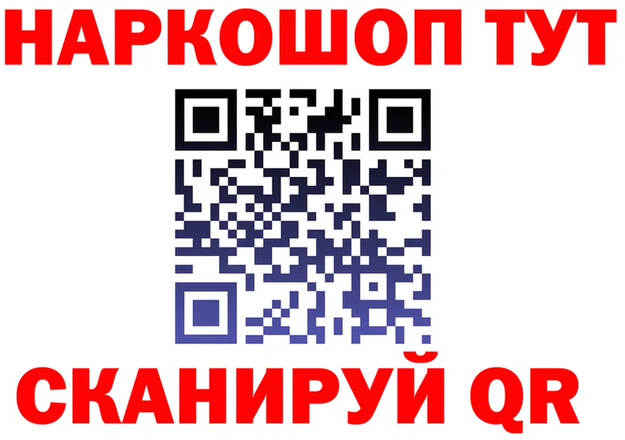 БУТИРАТ бутик tor shop blacksprut Гурьевск