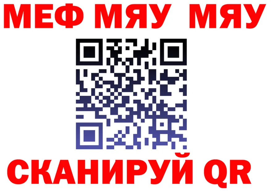 МЯУ-МЯУ 4 MMC зеркало darknet гидра Гурьевск