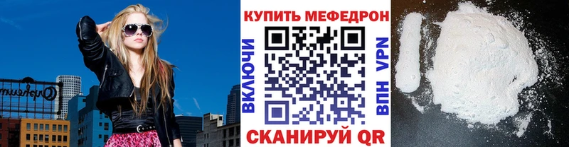 МЕФ mephedrone  Гурьевск 